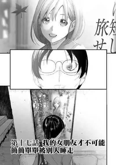 Itaiamai | 痛苦的甜蜜 Ch. 1-23