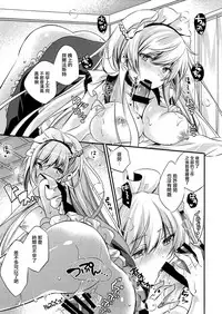 (C93) [SANDAN (Kurun)] Onegai! Belfast (Azur Lane) [Chinese] [有毒気漢化組]