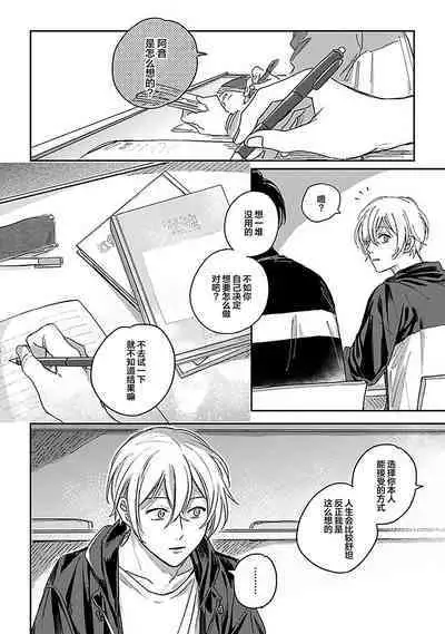 Ai dano, Koi dano. | 爱啦,恋啦。