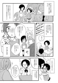 [Lucky Chocolate! (Shiyu)] BROTHER COMPLEX + SISTER COMPLEX (Touken Ranbu) [Digital]