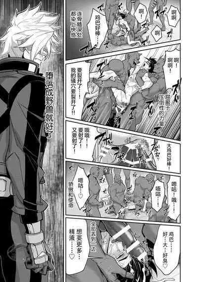 [ITKZ] Haiboku Eiyuu, Ryoujoku [#DOELO/ #Mob] | 败北英雄、凌辱 Ch. 1-4 [Chinese] [马栏山汉化组] [Digital]