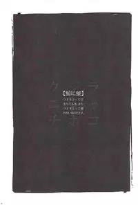 [Gamanjiru-ni-Chinpaipai (Kan<da>chi)] Kujira ni Shachihoko (Durarara!!)