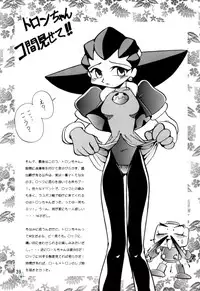 [Studio Katsudon (Manabe Jouji)] Rock Buster Go Shot!! (Rockman DASH) [English] [SaHa]