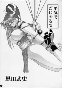 [LITTLE CHEAT-YA (Onda Takeshi)] AGE OF NR4 (King of Fighters, Street Fighter)