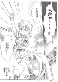 Kopigura ( Hellsing )