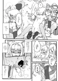 [Moezillagumi (Piro)] LoveConnect Extra