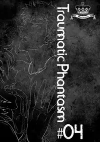 [Marinconia (Sumimaru Mary)] Traumatic Phantasm #03 [Chinese] [男女搭配干活不累四人汉化] [Digital]