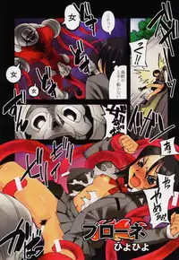 [Kansai Kemono Rengou (Hiyo Hiyo, Mita Kazuo)] Kamo No Ka Tsueshin (Black Cat, Bleach, Naruto, Akira)