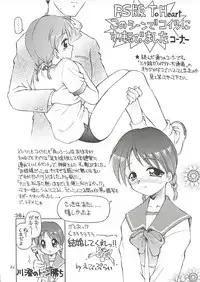 (C58) [Dedepoppo, Jack-O'-lantern (EBIFLY, Neriwasabi)] Eternity ~Hitohira no Love Song~ (Toheart)