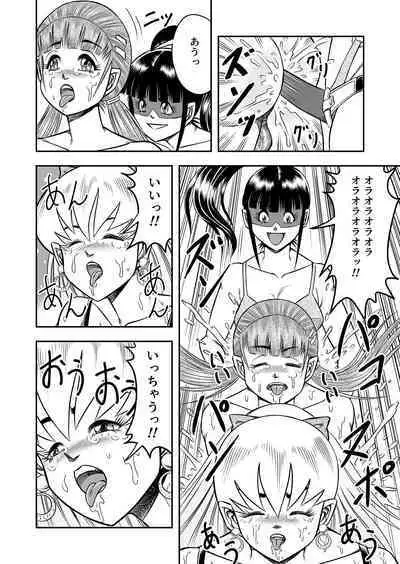 OwnWillボクがアタシになったとき 総集編