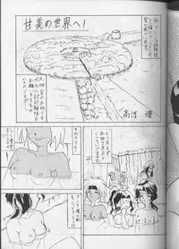 (C50) [Team Plus-Y (Various)] PLUS-Y Vol.18 (Various)