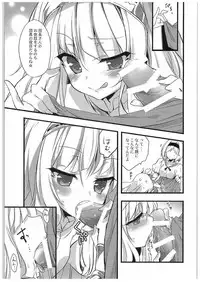 (C89) [Moritto Samurai (Mori Misaki)] Cagliostro-chan to Ii koto suru Hon (Granblue Fantasy)