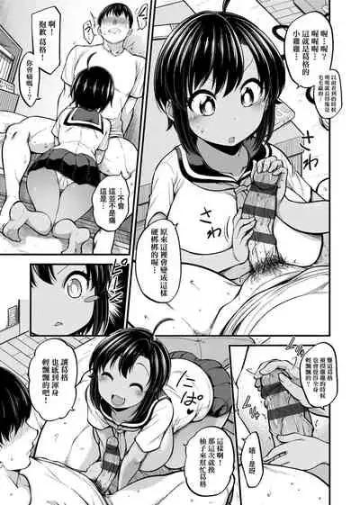 [Sirokuma] Pai Hard | 終極・歐ー派 [Chinese] [Digital]