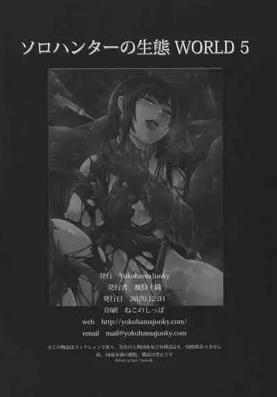 Solo Hunter no Seitai WORLD 5