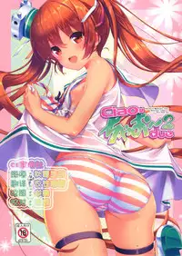 (COMIC1☆10) [Studio Rakkyou (Takase Yuu, Ashisyun)] ciao due (Kantai Collection -KanColle-) [Chinese] [CE家族社]