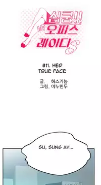 My Office Ch.1-43 (English) (Ongoing)