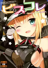 (C87) [Digital Flyer (Oota Yuuichi)] BisColle -Bismarck Collection 2014- (Kantai Collection -KanColle-)