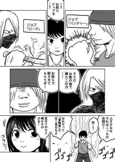 Dekashiri Dwarf Musume wa Yoku Tabe Yoku Dasu no de Bouken Shoshinsha ni wa Osusume Shinai