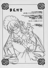 (SC29) [circle bob,necopanz (brother bob,Hanma Akira)] Gekka no Yasoukyoku (Rozen Maiden)