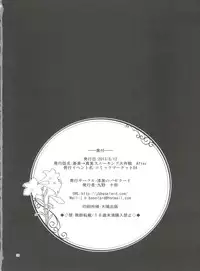 (C84) [Jet-Black Baselarde (Kuno Touya)] Ami→Mami Sneaking Daisakusen After (THE iDOLM@STER)