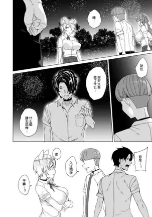Joukyuu Seishi Chakushou Gimuka 2 ~Boku o Ijimeteta Yatsura no Kanojo o Netotte Tanetsuke!~