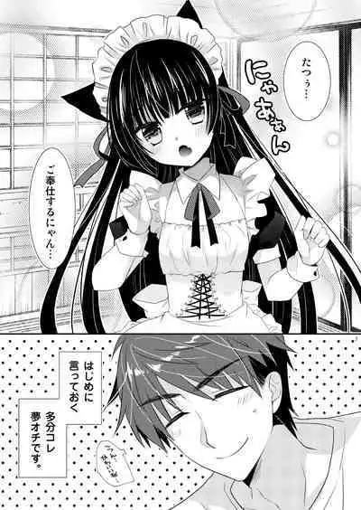 Inu × Neko Ecchi