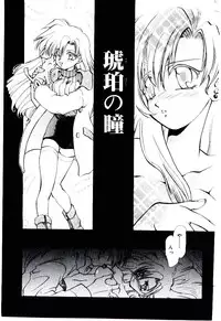 [U-K] Katayoku no Tenshi