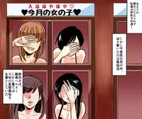 [Onna ni Yoru Onna e no Ryoujoku] Akuma no Dousoukai Ijimerareta Fukushuu no Makuake Bangaihen