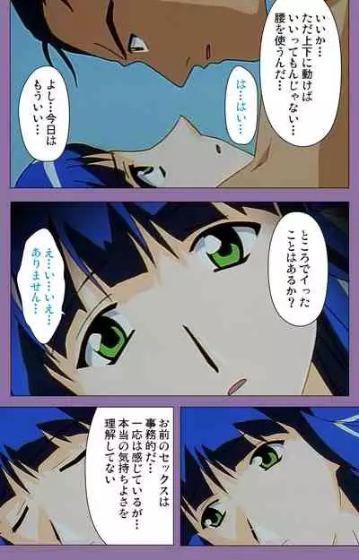 Shimai-ijiri kanzenhan