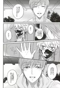 (Senka no Toki Zan) [ARCHES (on)] Kami-sama wa Nani mo Shiranai (Touken Ranbu)