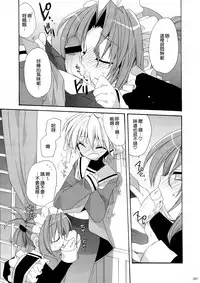 (C74) [ciaociao (Araki Kanao)] HAPPY EDEN Soushuuhen 1 (Hayate no Gotoku!) [Chinese] [CE家族社]