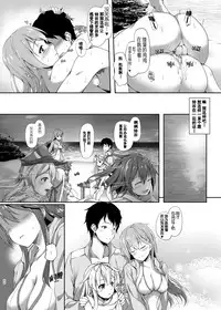 [Yusaritsukata (Awayume)] Suzuya to Natsu LOVE VACATION (Kantai Collection -KanColle-) [Chinese] [空気系☆漢化] [Decensored] [Digital]
