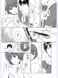 (C87) [GJ-X (yk)] Hakuchuu no Zou [Chinese] [空想少年汉化]