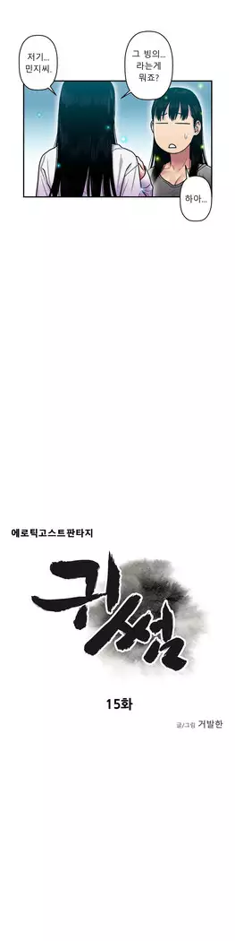 Ghost Love Ch.1-26.5