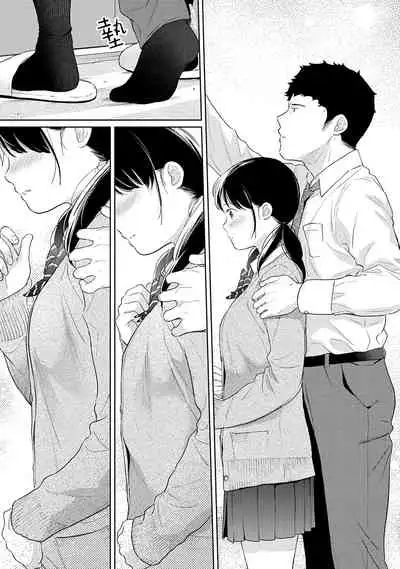 1LDK+JK Ikinari Doukyo? Micchaku!? Hatsu Ecchi!!? | 1LDK+JK 突然間展開同居? 極度貼近!?初體驗!? Ch. 18-32