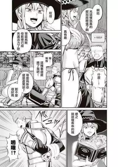 [Yamahata Rian] Muramura MAX ! ~Ore no Level ga Agara nai Riyuu~ | 興奮度MAX！~我的等級無法提高的理由~ [Chinese] [沒有漢化]