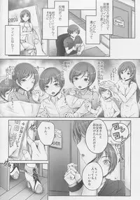 (C92) [cocon! (Otone)] Onee-chan wa Idol no Nitta-san (THE IDOLM@STER CINDERELLA GIRLS)