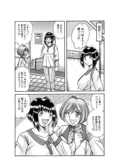 義母×義姉×義妹★5人でエッチな生活～い・い・コ・ト～