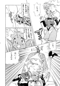 (C46) [MICA] Active Peach 4 (Mahou Shoujo Pretty Sammy, Tenchi Muyou!)