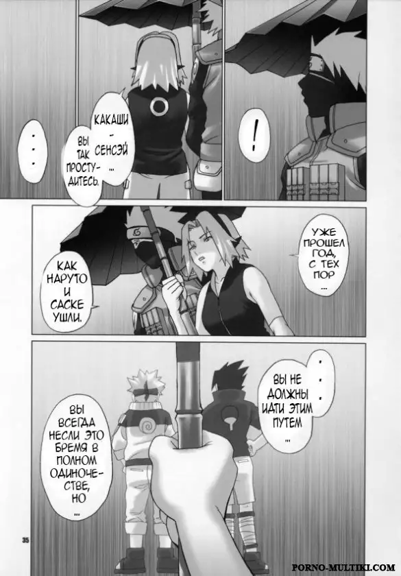 Himitsu - The Secret | Секрет