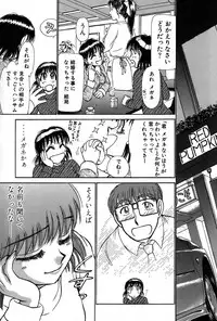 [Ayasaka Mitsune] Ritchan no Kutibiru Vol.01