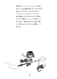 [Black Dog (Kuroinu Juu)] THE GRATEFUL DEAD (Bishoujo Senshi Sailor Moon) [2003-09-21]