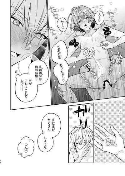 [Niwanihaniwa (Oova Akiru)]【Mobuhame bangai-hen 2-hondate】heibon mobu, 2-dome no koi wa dekiai kakutei shimashita! ? + Tensei mobu wa BL gē no sekai de hame rare kōryaku sa remashita! ? Hatsujō-hen