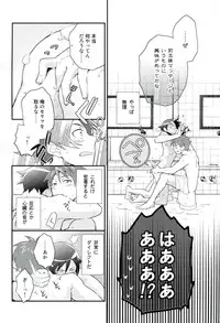 (SUPER20) [Doumo Sumimasen. (Jumping Dogeza)] Present From You (Ore no Imouto ga Konnani Kawaii Wake nai)