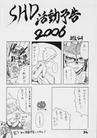 (C69) [SHD (Buchou Chinke, Hiromi)] MVS vol.2 (GALAXY FIGHT, Waku Waku 7)