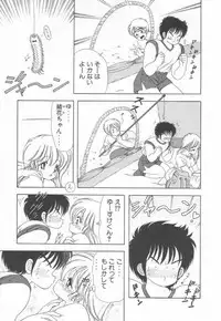 [Kamimura Sumiko] 1+2=Paradise Vol.3