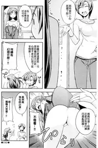 [Umiushi] Honey Play [Chinese]