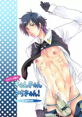 [HONEY QP (Inochi Wazuka)] Kyun Kyun Kira-kyun! (Uta no Prince-sama) [Digital]