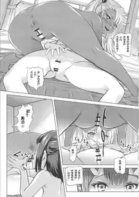 (COMIC1☆11) [SMS -Strawberry Milk Studio (Lunaluku)] Shikkin ★ Mahou Shoujo (Fate/kaleid liner Prisma☆Illya) [Chinese] [想日电酱汉化组]