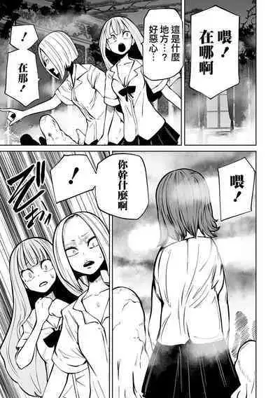 Kourin! Akuma Friends - Advent! Devil Friends | 降臨！惡魔Friends